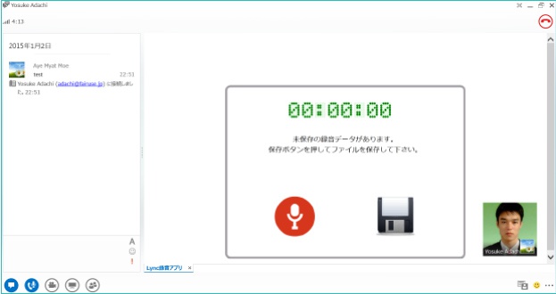 簡易録音アプリ