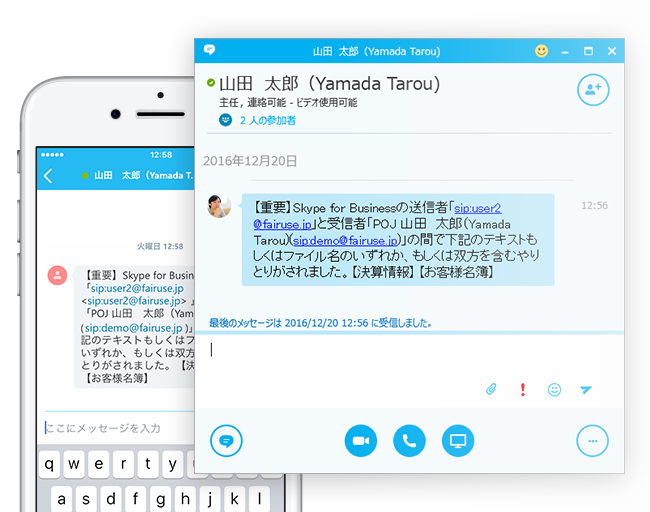 メッセージやファイル転送をリアルタイムに監視し即座にアラート表示