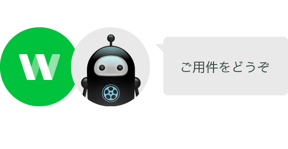 LINE WORKSで会議室予約